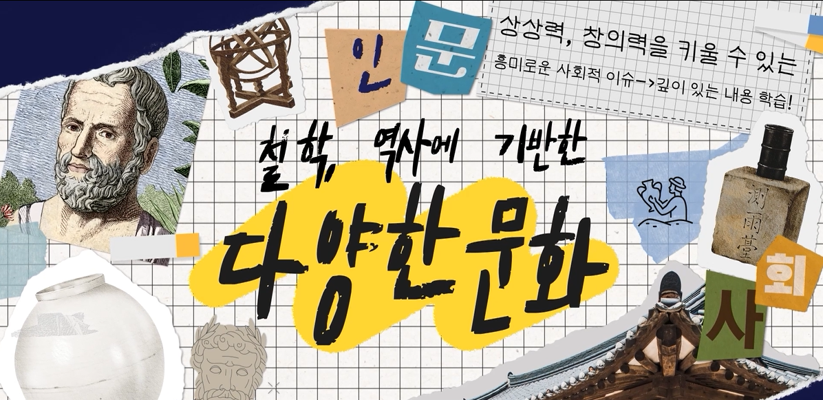 문화교양학과 대표이미지
