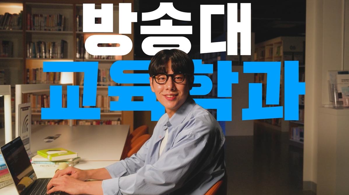 교육학과 대표이미지