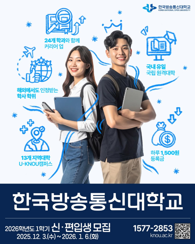 2026 신편입생 모집 대표이미지